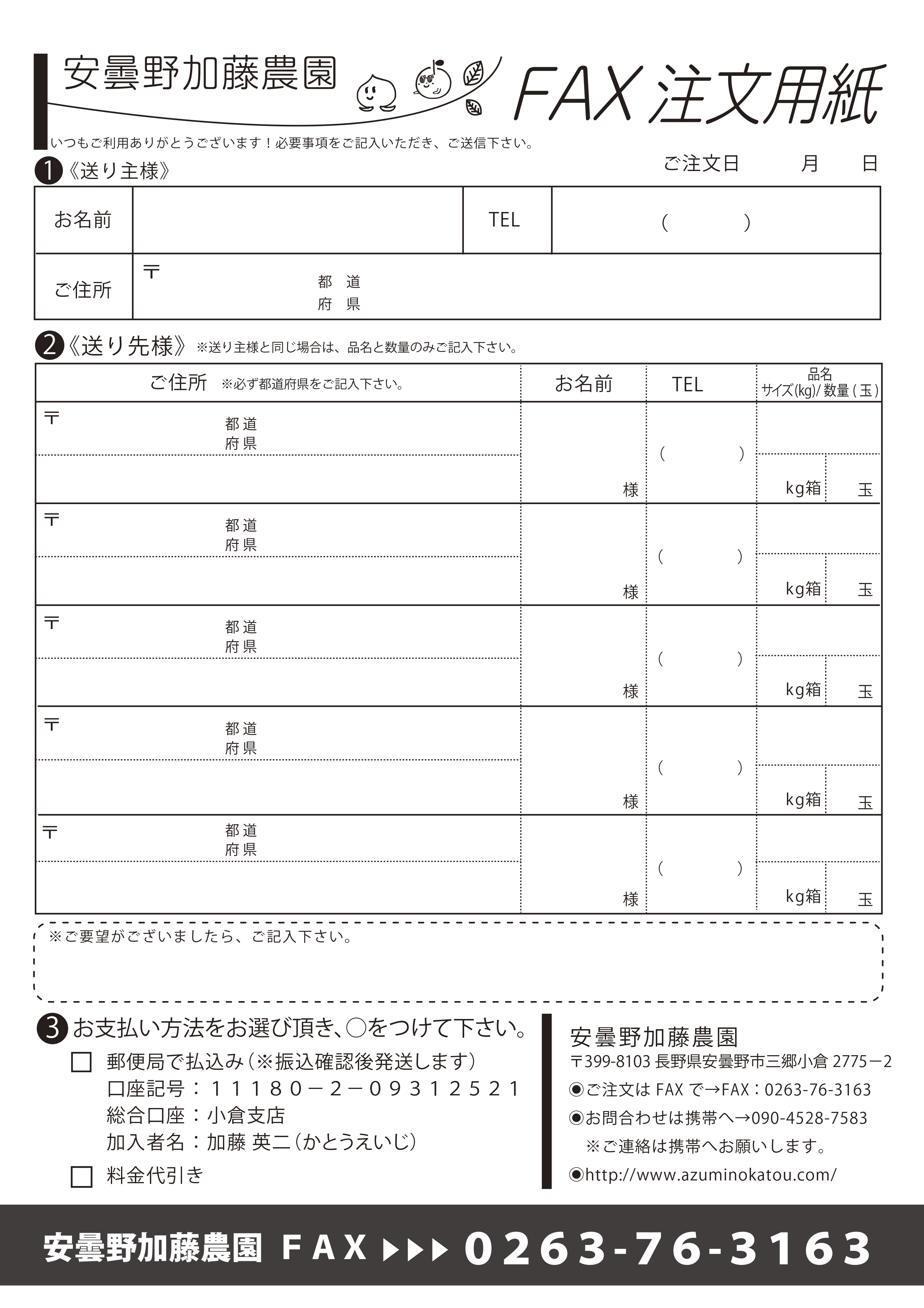 �t�@�b�N�X�p��